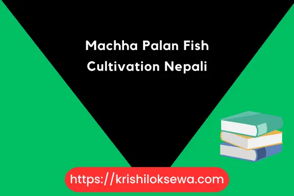 Machha Palan Fish Cultivation Nepali 2021