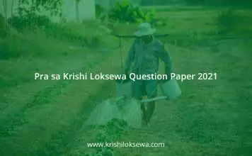 Pra sa Krishi Loksewa Question Paper 2021 